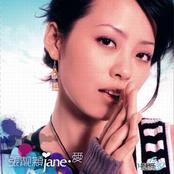 Jane·爱