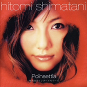 Poinsettia ～亜麻色ウィンターメモリーズ～