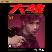大雄